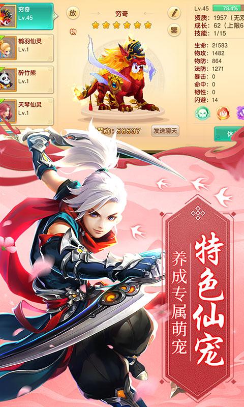 武林盛典（永久0.1折）游戏截图4