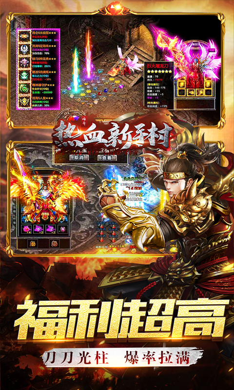 热血新手村（0.1折扣版）游戏截图4