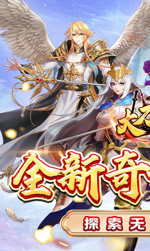 大刀客（送十万钻石）游戏截图1