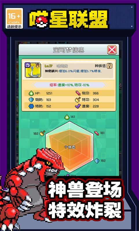 喵星联盟（上线送百抽）游戏截图5