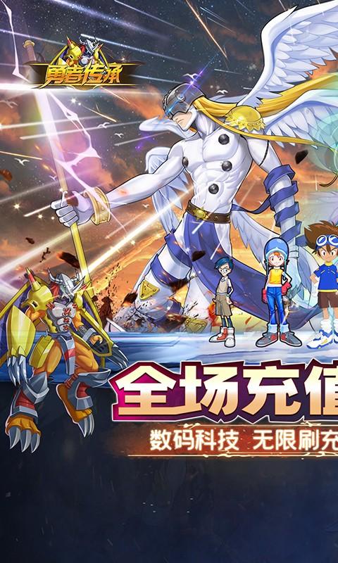 勇者传承（首续0.1折）游戏截图1