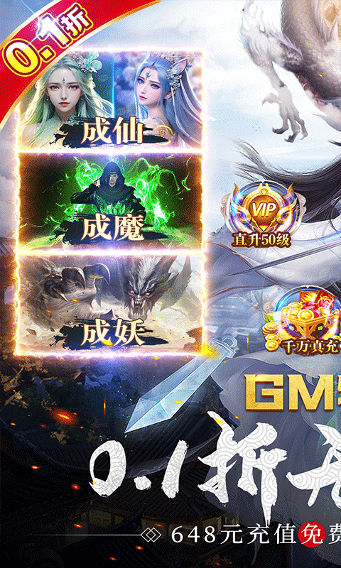 苍穹志（斗破0.1折无限）游戏截图1