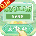 御剑灵域(0.1折爽玩版)