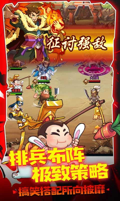 大国战（0.1折）游戏截图3