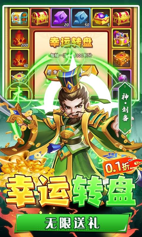 圣物英雄（0.1折扣服）游戏截图3