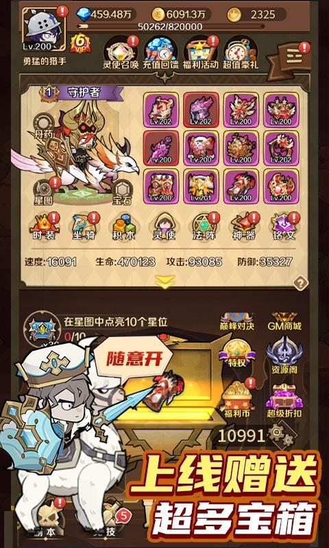 少年跑者（0.1折扣版）游戏截图3