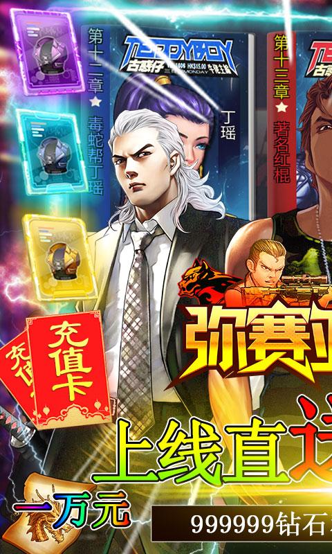 弥赛亚誓约（0.1折至尊刷充）游戏截图1