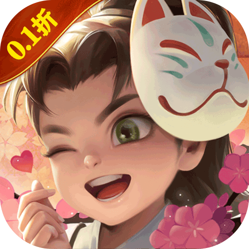 烈火西游(首续0.1折)