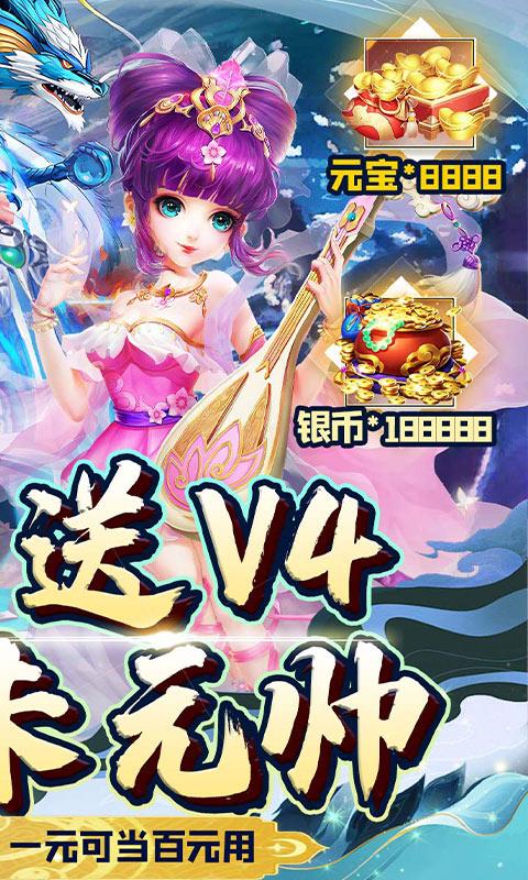 极限16（0.1折保送千抽）游戏截图2