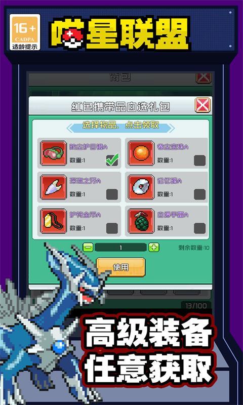 喵星联盟（上线送百抽）游戏截图1