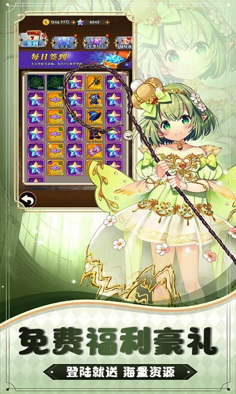 魔主（0.1折酷炫抽卡）游戏截图4