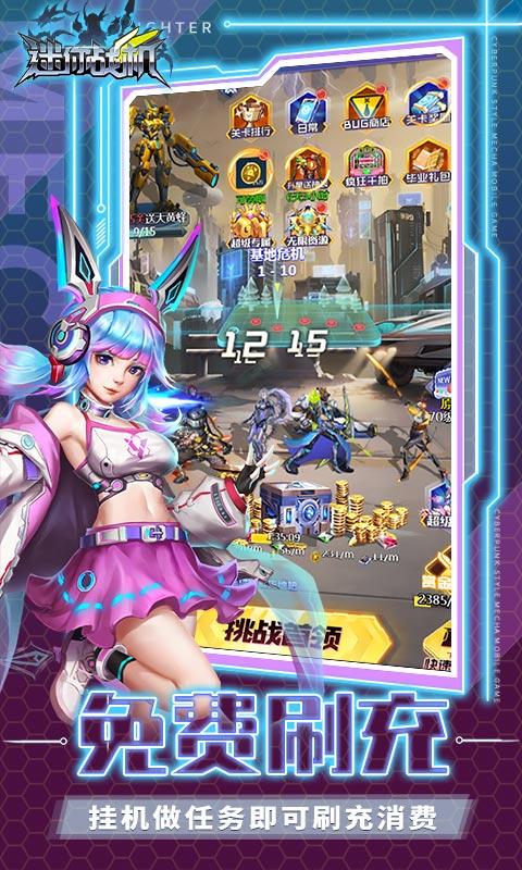 迷你战机（0.1折狂欢）