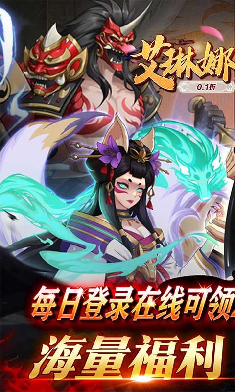 艾琳娜的夜光（0.1折）游戏截图1