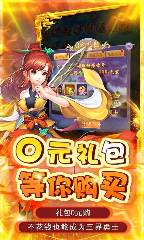 合金风暴（0.1折爽充版）游戏截图5