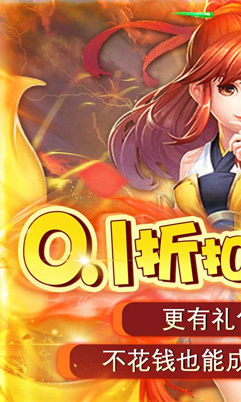 合金风暴（0.1折爽充版）游戏截图1