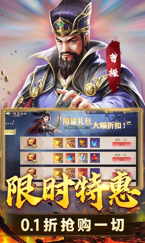 天下霸域（0.1折万倍返利）游戏截图4
