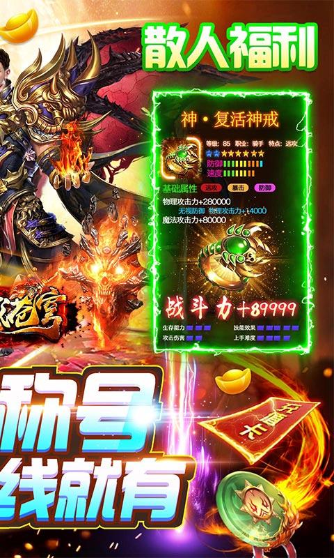 神域苍穹（0.1折攻速打金三职业）游戏截图2