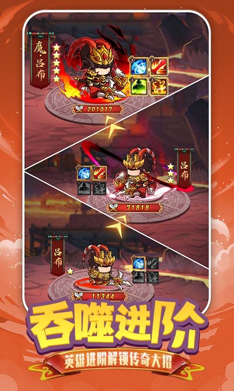 一点三国（0.1折）游戏截图2