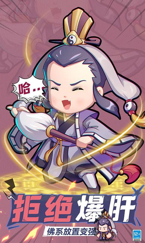 全民武馆（0.1折）游戏截图4