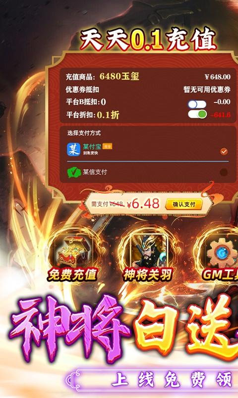 永恒仙域（1.5折）游戏截图1