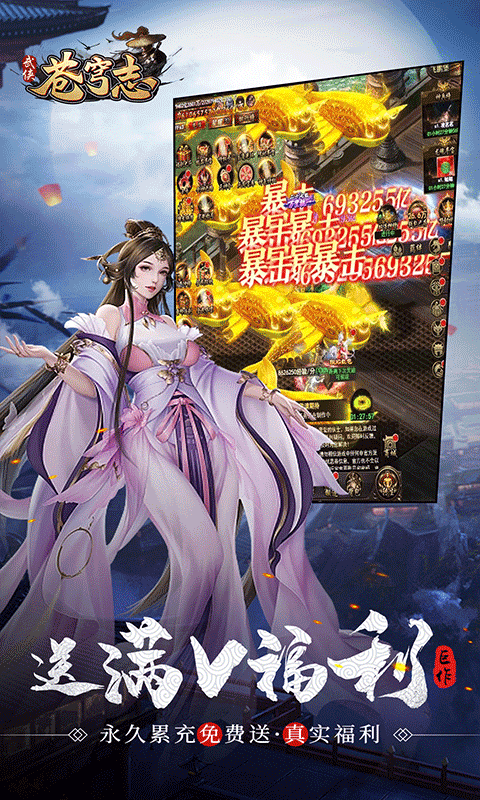 苍穹志（斗破0.1折无限）游戏截图4