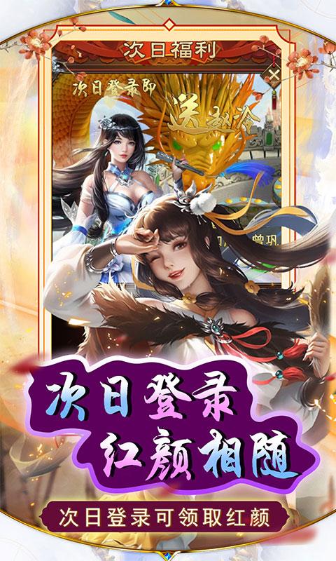天之命（0.1折爽充版）游戏截图4