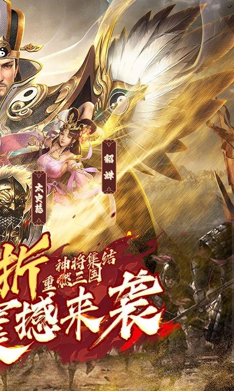 霸御乾坤（全场0.1折）游戏截图2