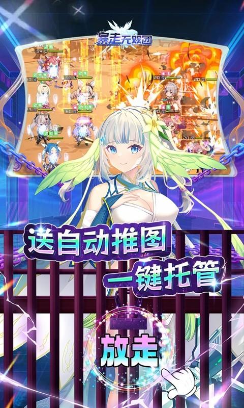 暴走无双团（送GM10星奈亚）