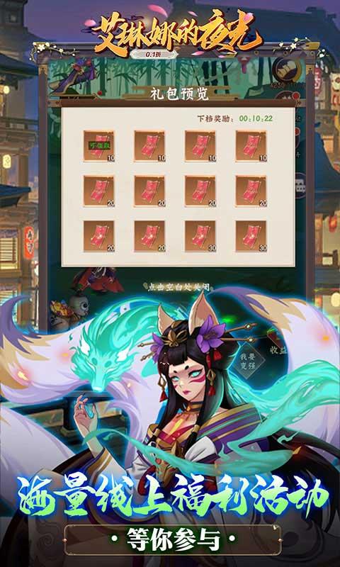 艾琳娜的夜光（0.1折）游戏截图5