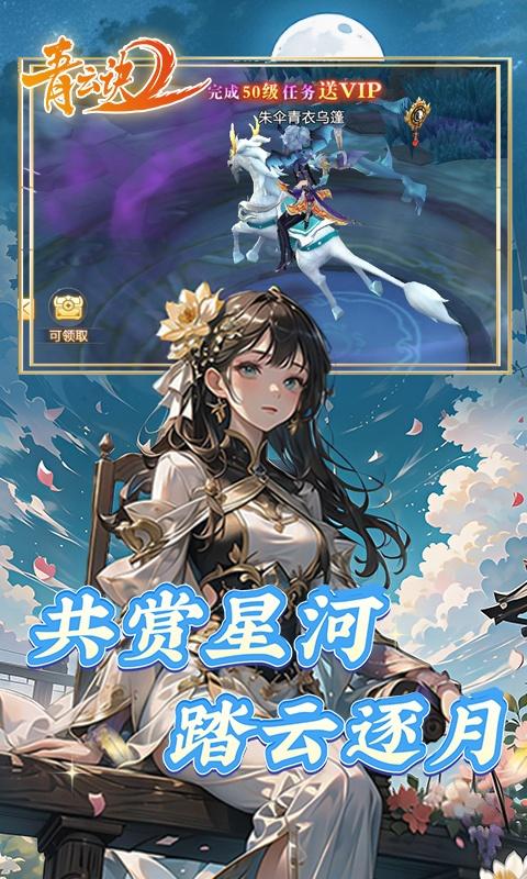 青云诀2（H5）