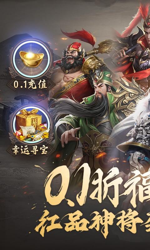 挂江湖（超爽攻城0.1折）游戏截图1