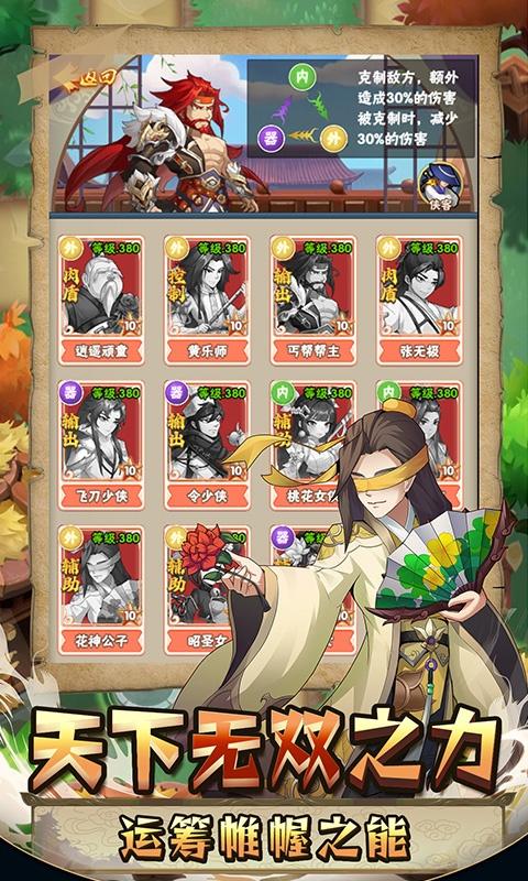 暴击猎人（绝世武侠0.1折）游戏截图5