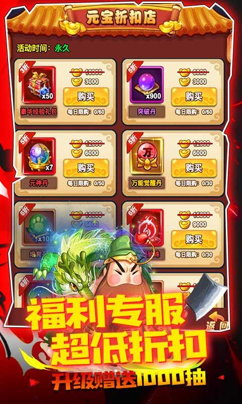 大国战（0.1折）游戏截图4