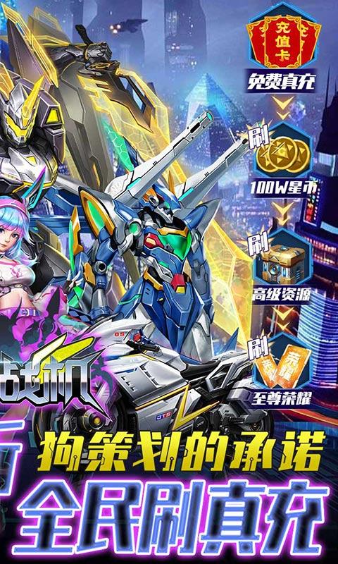 迷你战机（0.1折狂欢）