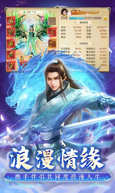 百战天下（永久0.1折）游戏截图4