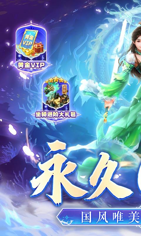 百战天下（永久0.1折）游戏截图1