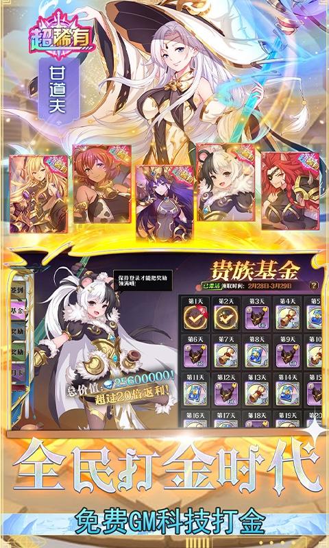 暗黑封魔录（0.1折GM破解）游戏截图4