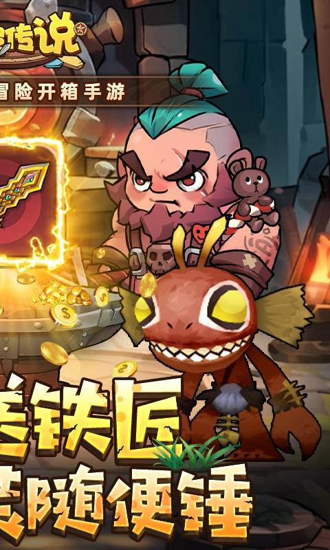 圣翼传说（0.1折扣服）游戏截图2