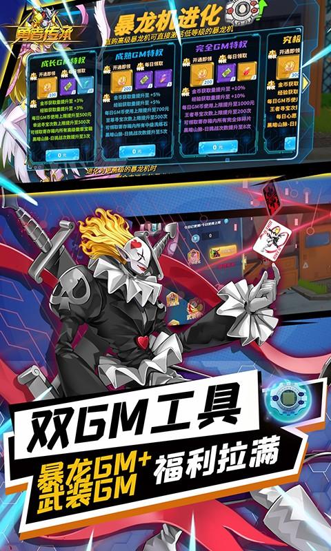 勇者传承（首续0.1折）游戏截图3