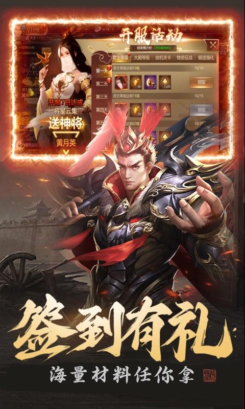 挂江湖（超爽攻城0.1折）游戏截图4