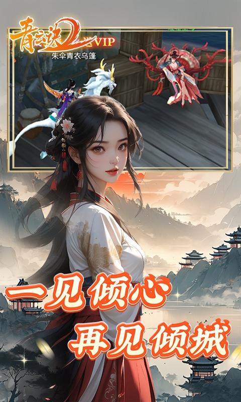 青云诀2（H5）