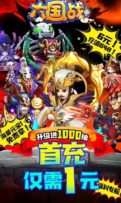 大国战（0.1折）游戏截图1