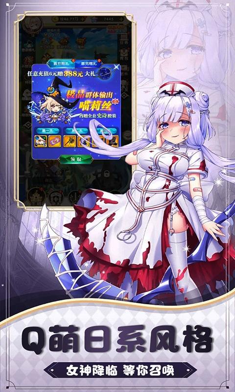 魔主（0.1折酷炫抽卡）游戏截图2
