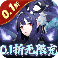 沧海一剑(真0.1折无限充)