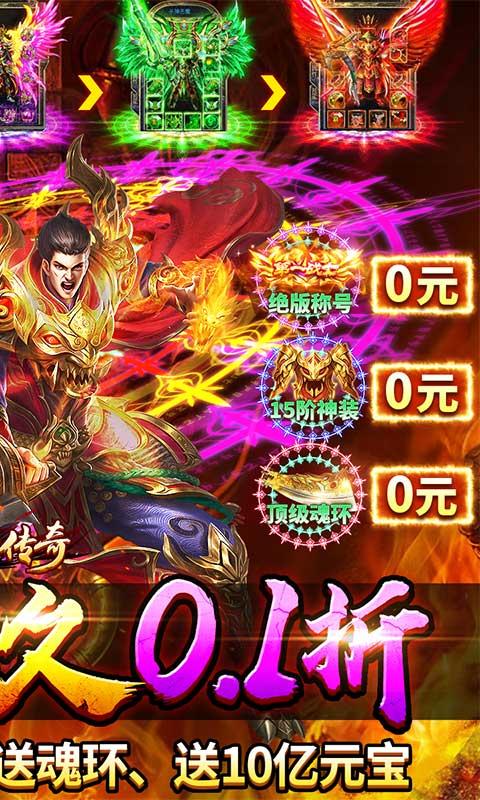 牧场传奇（永久0.1折）截图2