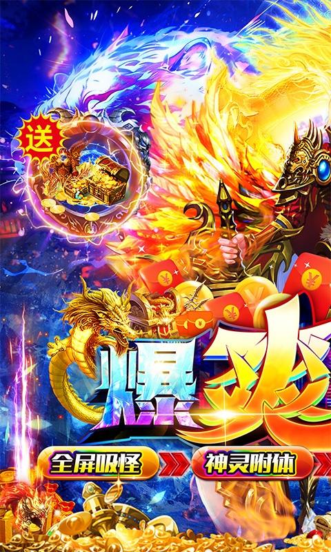 西楚霸业（0.1折沉默满攻速）游戏截图1