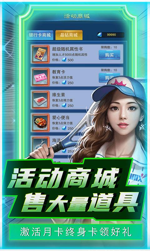 曙光行动（0.1折商战记）游戏截图5