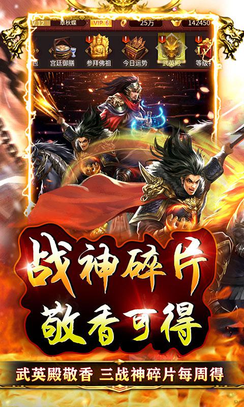 百战无双（开局黄飞鸿）游戏截图4