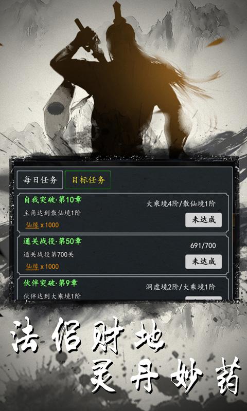 灵剑传说（新剑气真实0.1折）游戏截图2