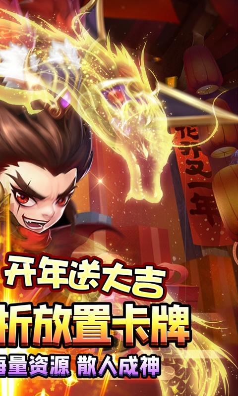 魔眼乱斗（0.1折扣版本）游戏截图2